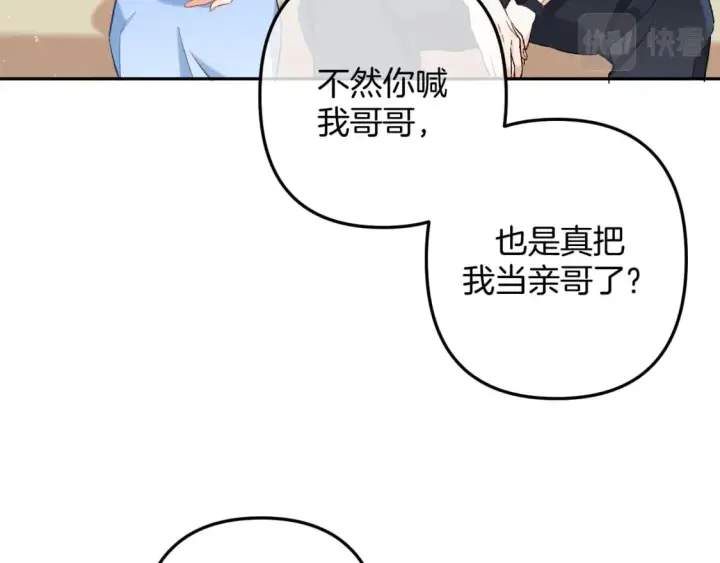《偷偷藏不住》34  多追几下图13