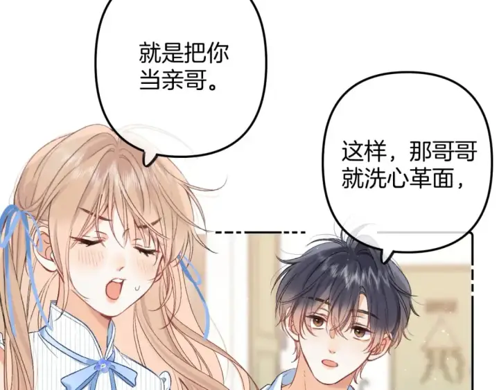 《偷偷藏不住》34  多追几下图14