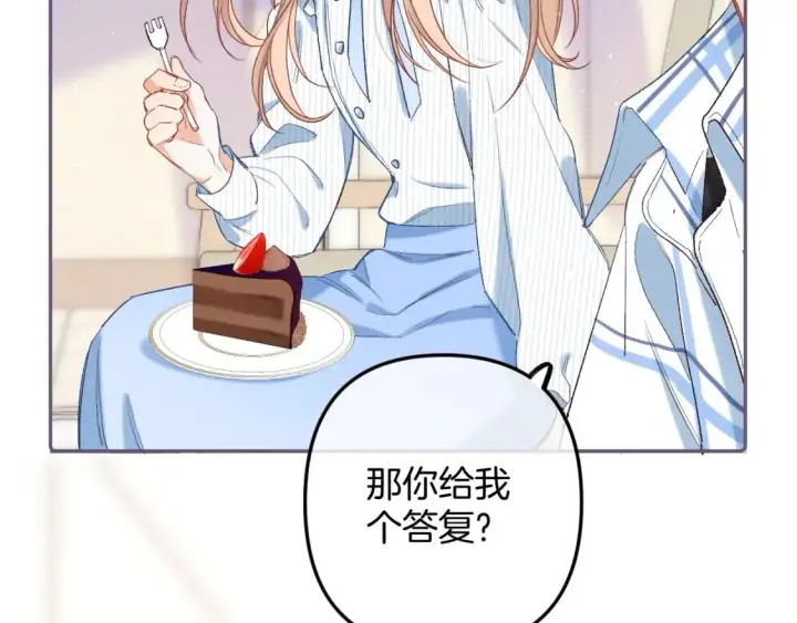《偷偷藏不住》34  多追几下图18