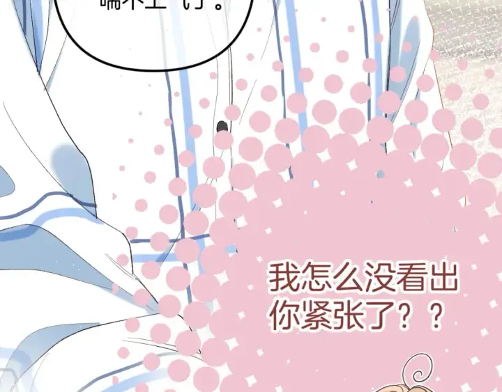 《偷偷藏不住》34  多追几下图21