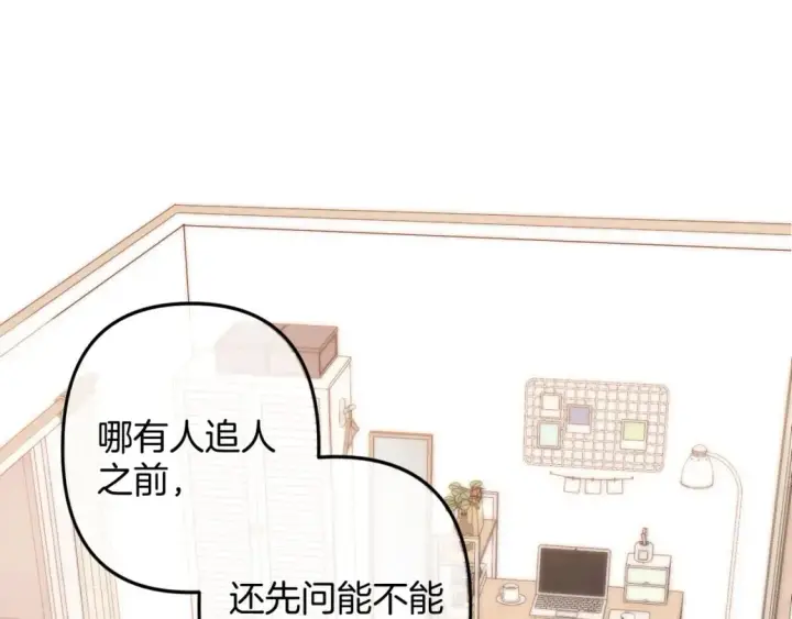 《偷偷藏不住》34  多追几下图23