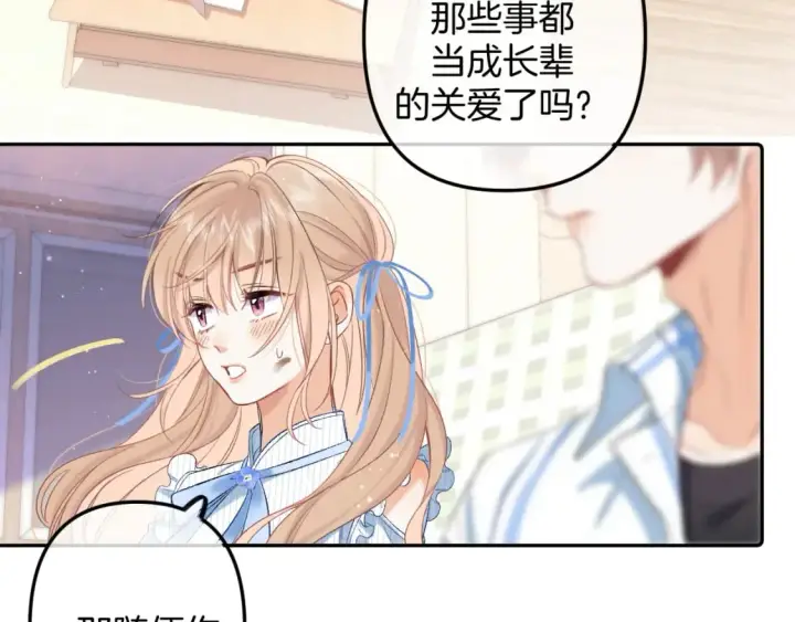 《偷偷藏不住》34  多追几下图25