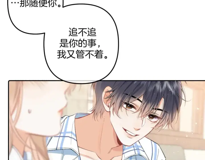 《偷偷藏不住》34  多追几下图26