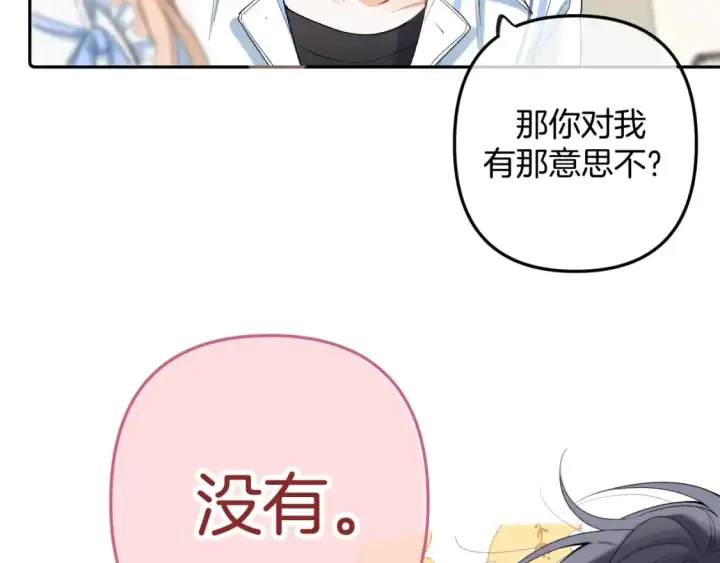 《偷偷藏不住》34  多追几下图27