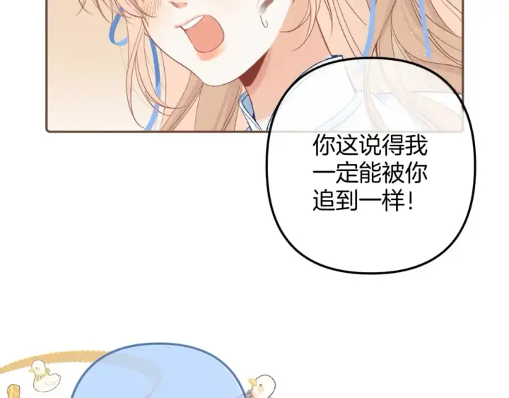 《偷偷藏不住》34  多追几下图36