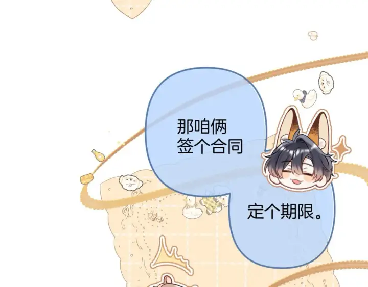 《偷偷藏不住》34  多追几下图38
