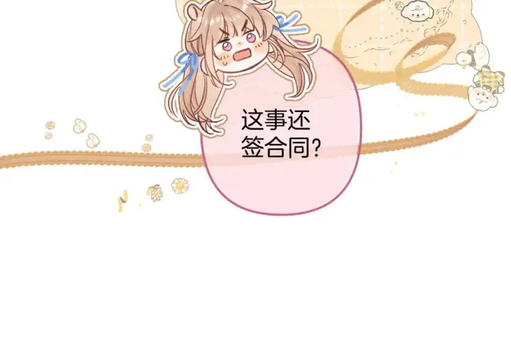 《偷偷藏不住》34  多追几下图39