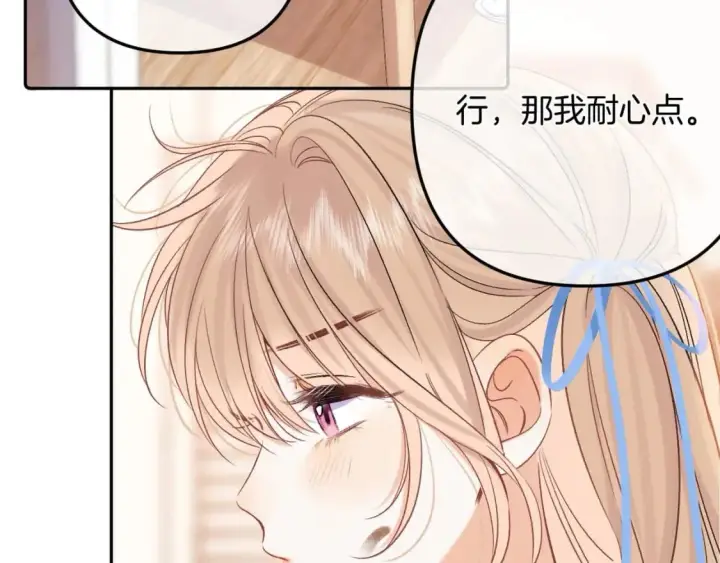 《偷偷藏不住》34  多追几下图42
