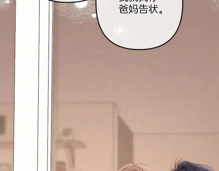《偷偷藏不住》34  多追几下图44
