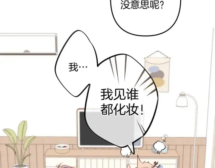 《偷偷藏不住》34  多追几下图48