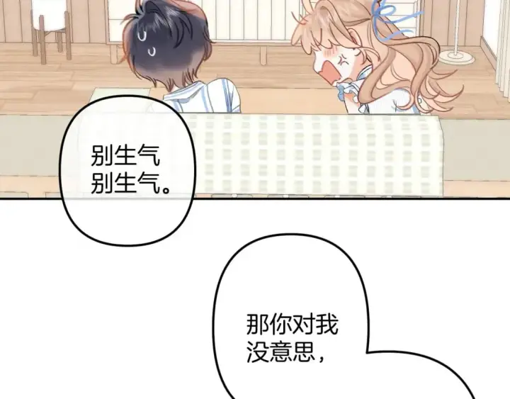 《偷偷藏不住》34  多追几下图49