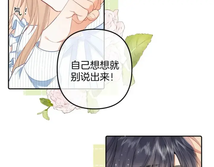 《偷偷藏不住》34  多追几下图51