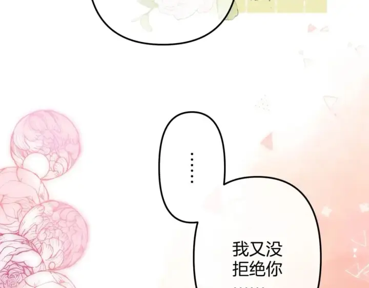 《偷偷藏不住》34  多追几下图53