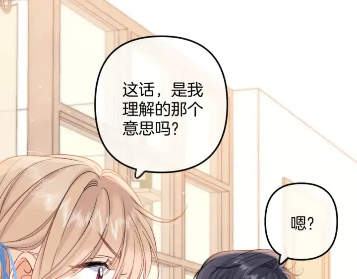 《偷偷藏不住》34  多追几下图6