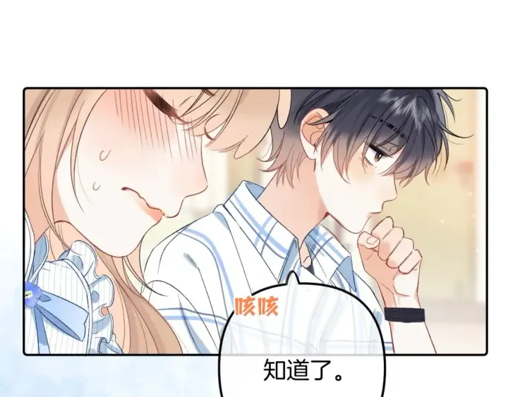 《偷偷藏不住》34  多追几下图72