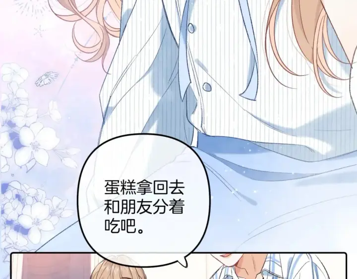 《偷偷藏不住》34  多追几下图78