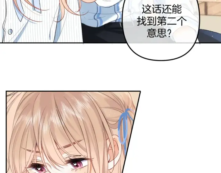 《偷偷藏不住》34  多追几下图8