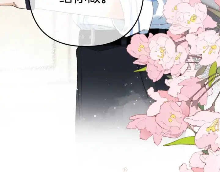 《偷偷藏不住》34  多追几下图82