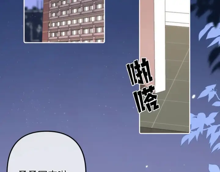 《偷偷藏不住》34  多追几下图87