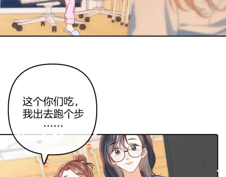 《偷偷藏不住》34  多追几下图89