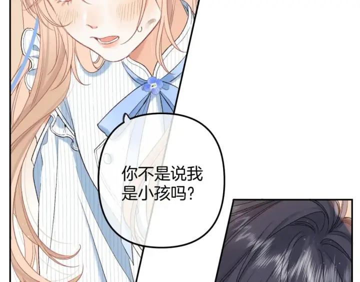 《偷偷藏不住》34  多追几下图9