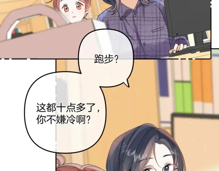《偷偷藏不住》34  多追几下图90