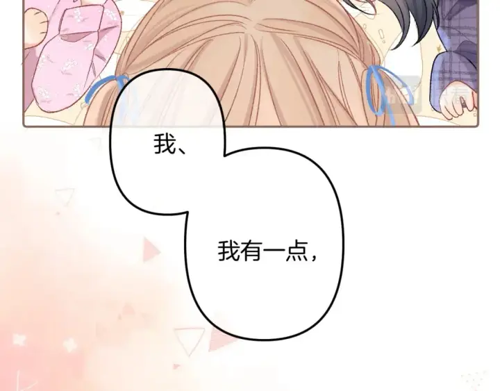 《偷偷藏不住》34  多追几下图96