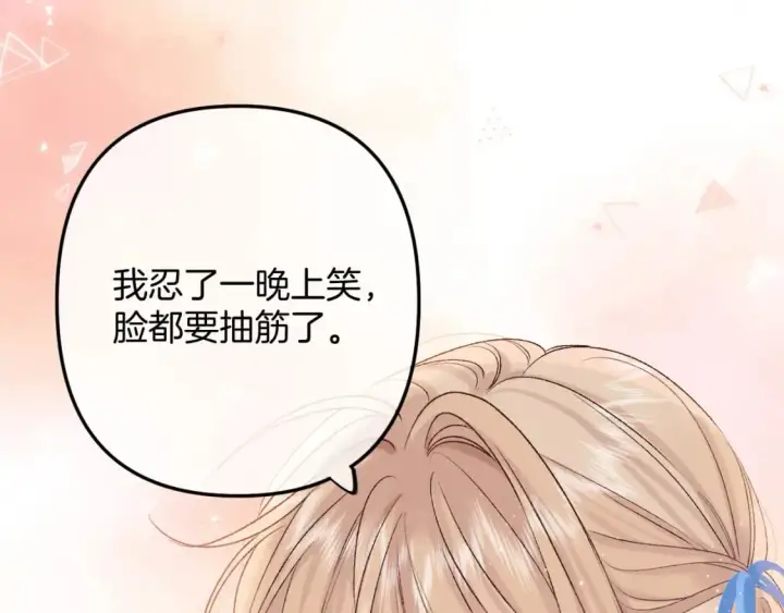 《偷偷藏不住》34  多追几下图97