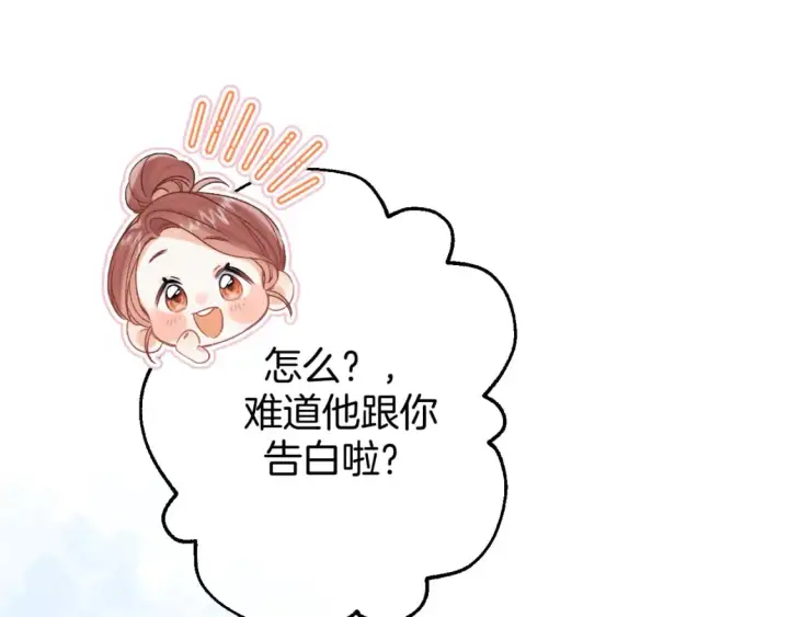《偷偷藏不住》34  多追几下图99