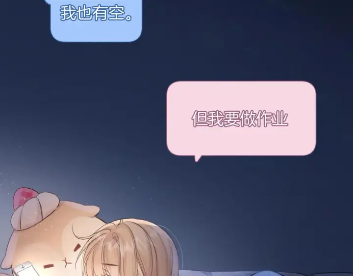 《偷偷藏不住》35 “追求者”图107
