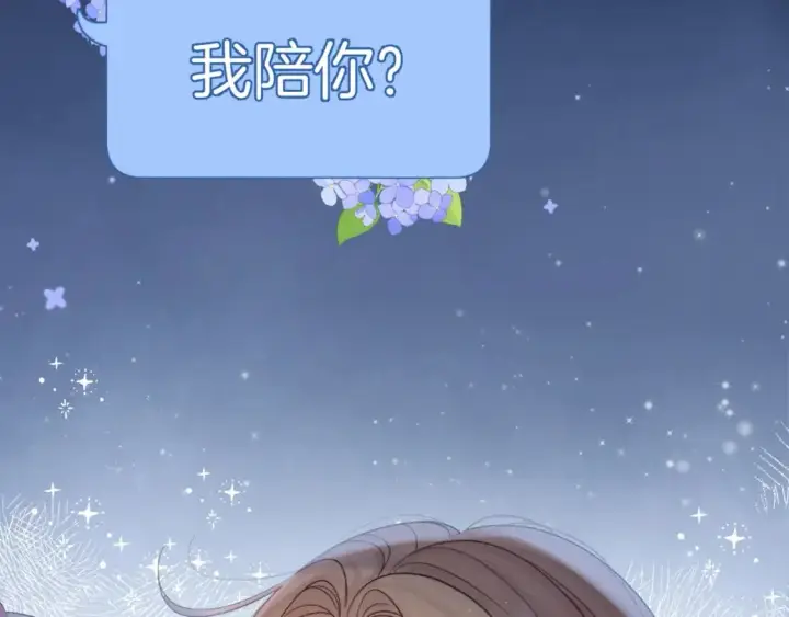 《偷偷藏不住》35 “追求者”图109