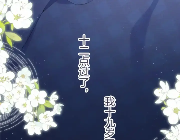 《偷偷藏不住》35 “追求者”图118