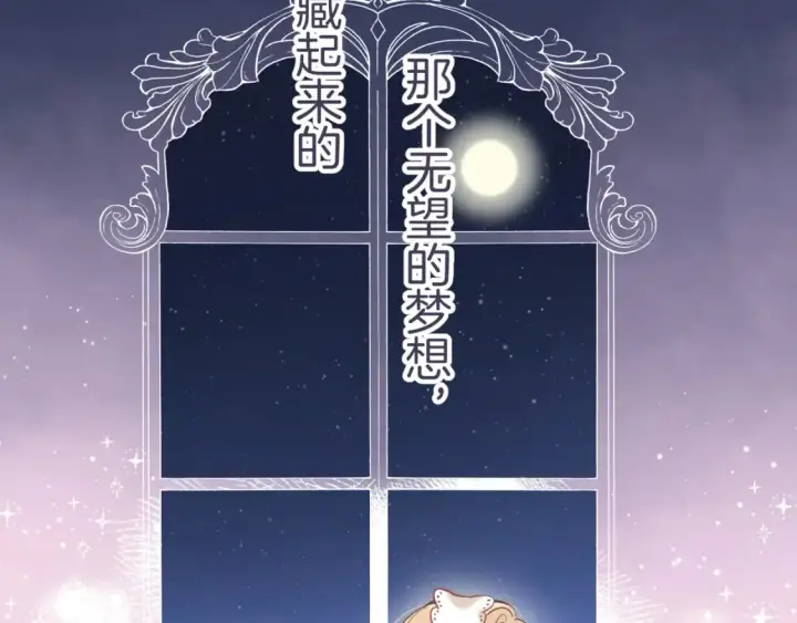 《偷偷藏不住》35 “追求者”图120