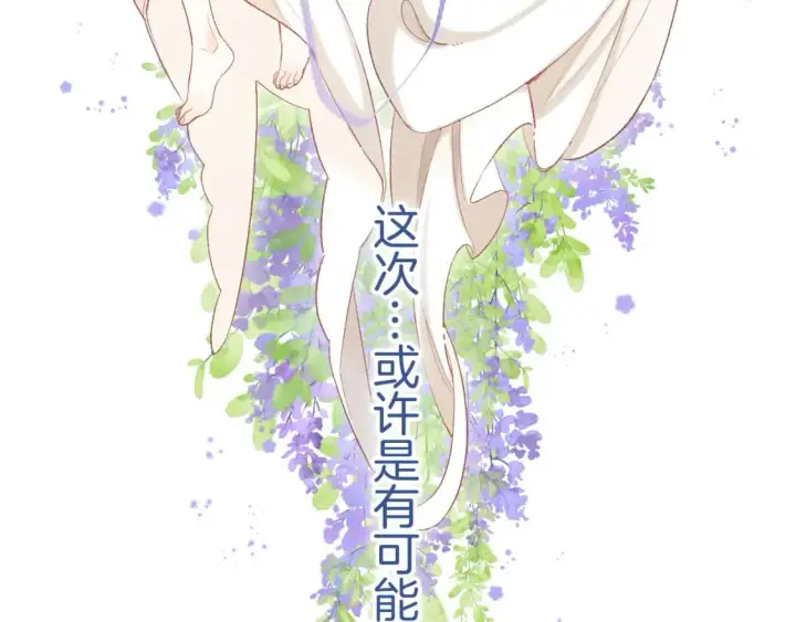 《偷偷藏不住》35 “追求者”图122