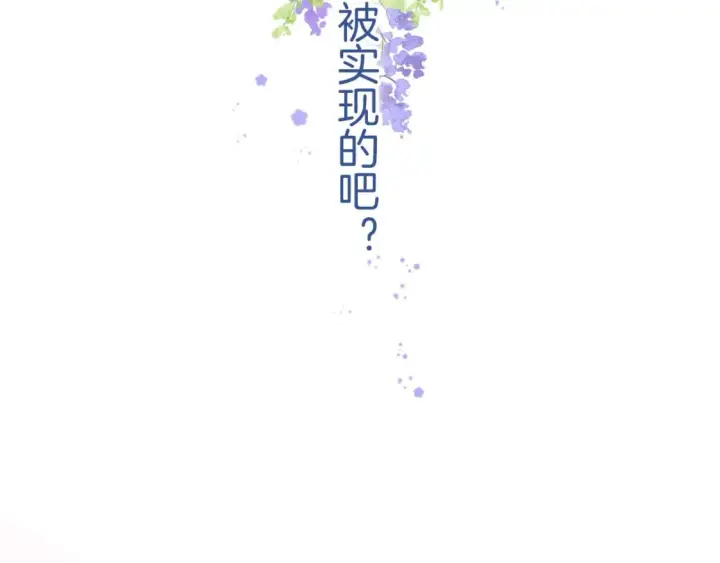 《偷偷藏不住》35 “追求者”图123