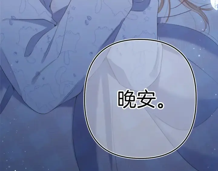 《偷偷藏不住》35 “追求者”图128