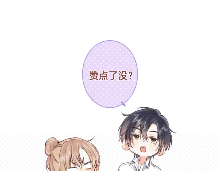 《偷偷藏不住》35 “追求者”图137