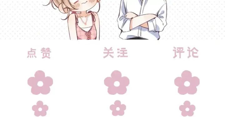 《偷偷藏不住》35 “追求者”图138