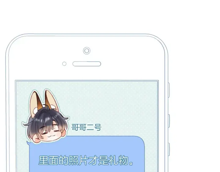 《偷偷藏不住》35 “追求者”图29