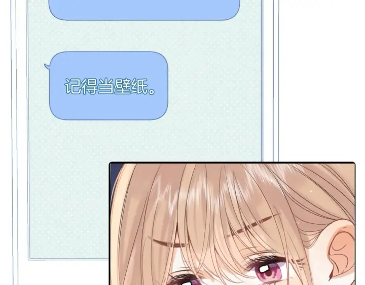 《偷偷藏不住》35 “追求者”图30