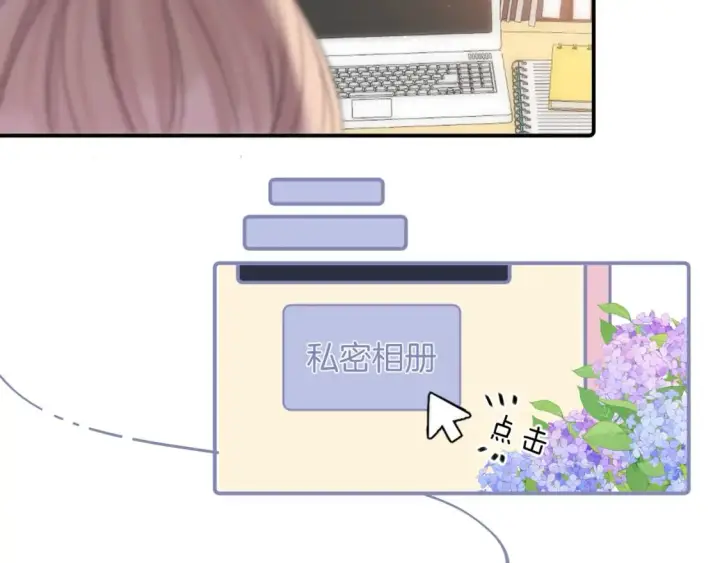 《偷偷藏不住》35 “追求者”图33