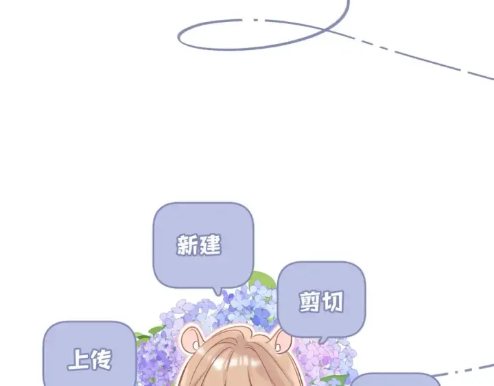 《偷偷藏不住》35 “追求者”图34