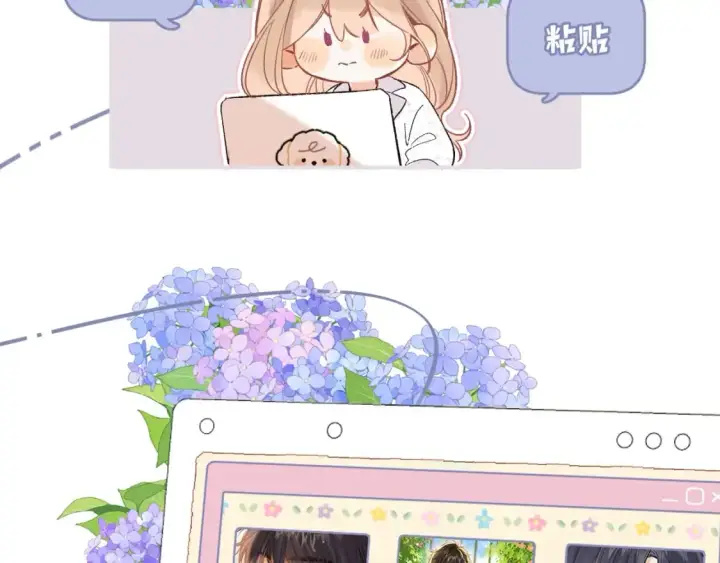 《偷偷藏不住》35 “追求者”图35