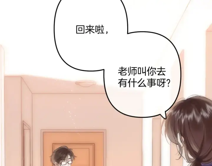 《偷偷藏不住》35 “追求者”图39