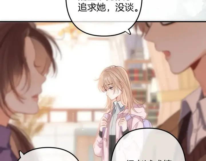 《偷偷藏不住》35 “追求者”图42