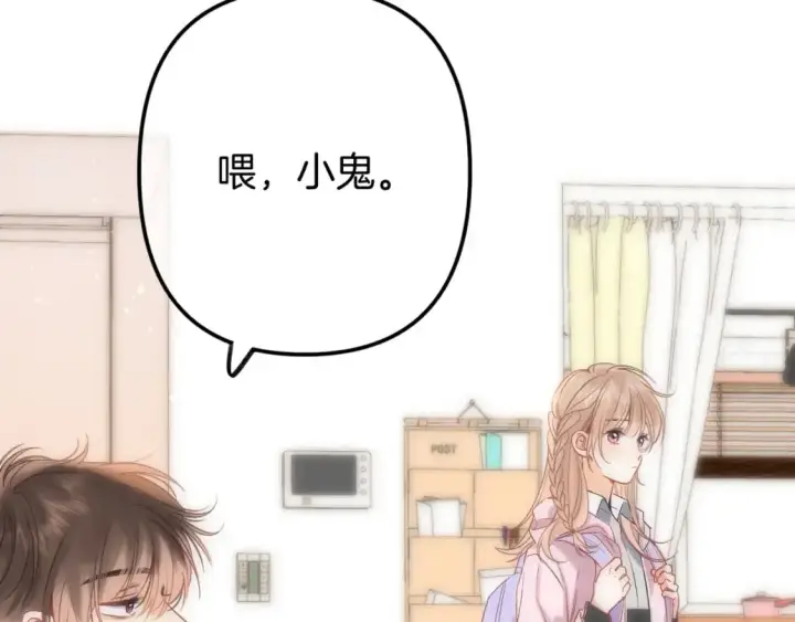 《偷偷藏不住》35 “追求者”图46