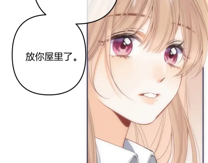 《偷偷藏不住》35 “追求者”图48