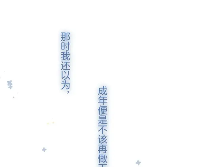 《偷偷藏不住》35 “追求者”图59