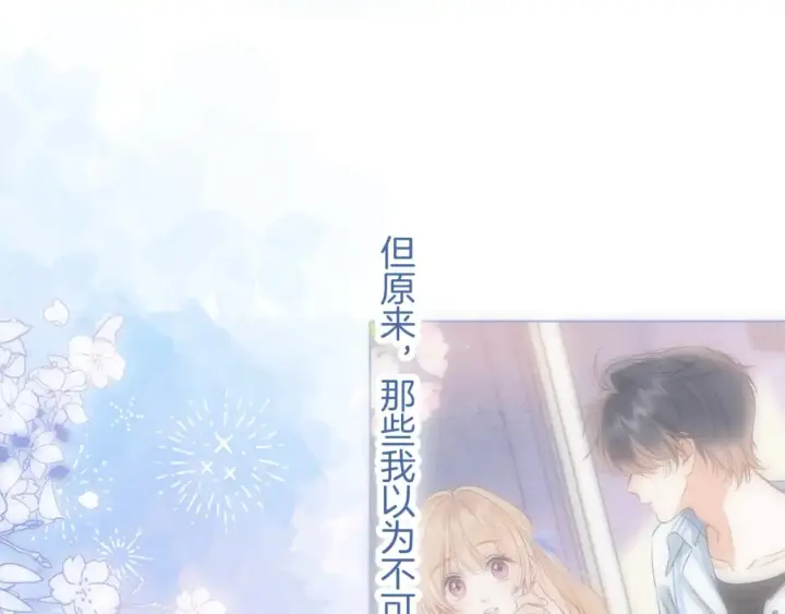 《偷偷藏不住》35 “追求者”图62