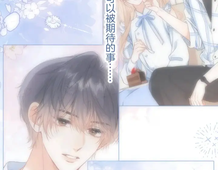 《偷偷藏不住》35 “追求者”图63